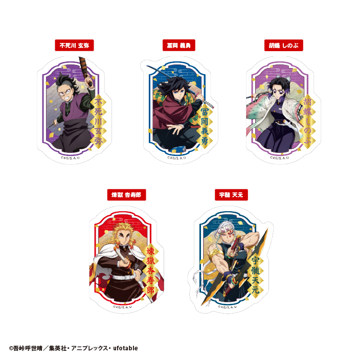 鬼滅の刃<br>ダイカットクリアステッカーガム