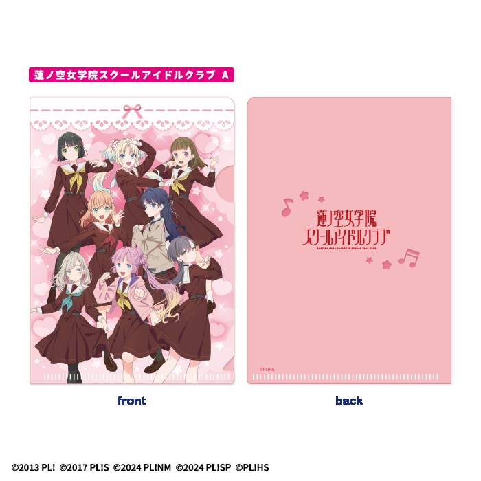 ラブライブ!シリーズ<br>ミニクリアファイルガム