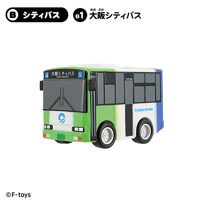 のりものこれくしょん20