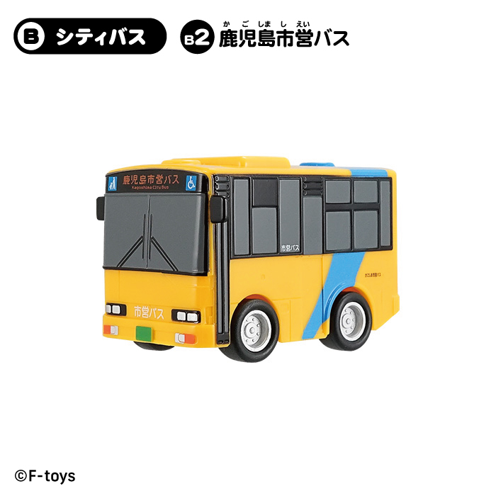 のりものこれくしょん20