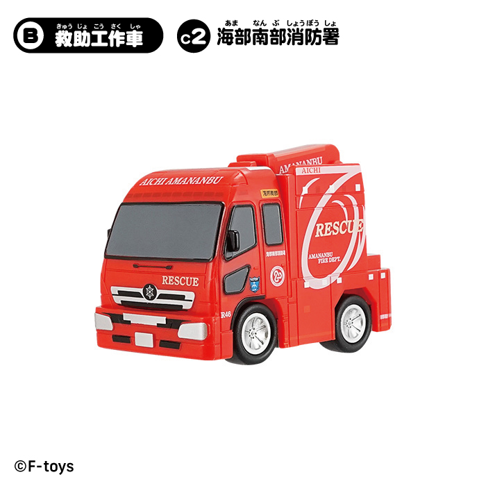 のりものこれくしょん20