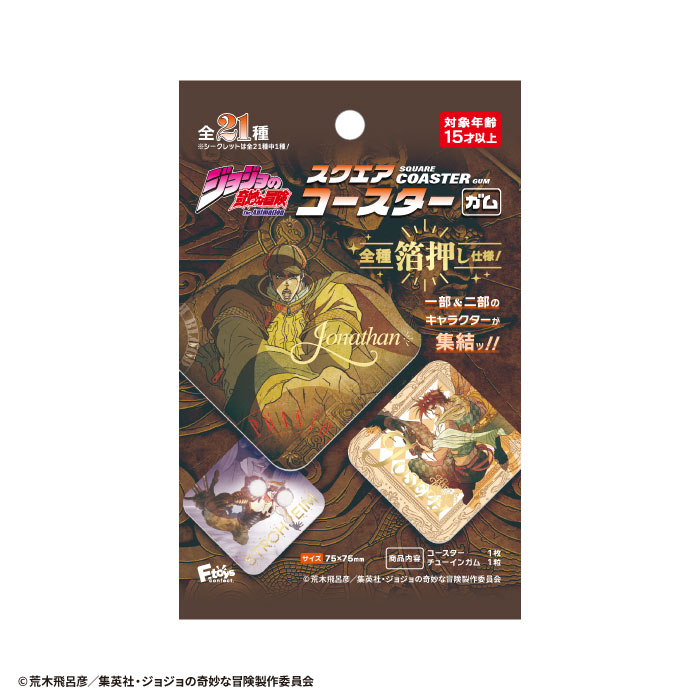 ジョジョの奇妙な冒険<br>ファントムブラッド・戦闘潮流<br>スクエアコースターガム