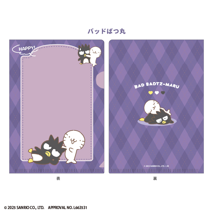 サンリオキャラクターズ<br>ミニクリアファイルガム<br>with my friends