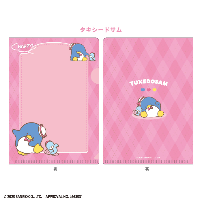 サンリオキャラクターズ<br>ミニクリアファイルガム<br>with my friends