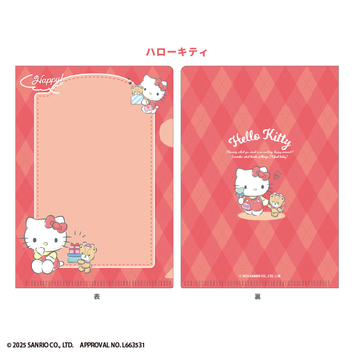 サンリオキャラクターズ<br>ミニクリアファイルガム<br>with my friends