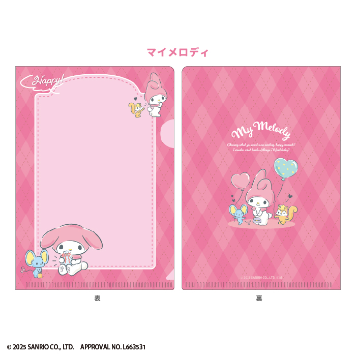 サンリオキャラクターズ<br>ミニクリアファイルガム<br>with my friends