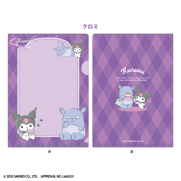 サンリオキャラクターズ<br>ミニクリアファイルガム<br>with my friends