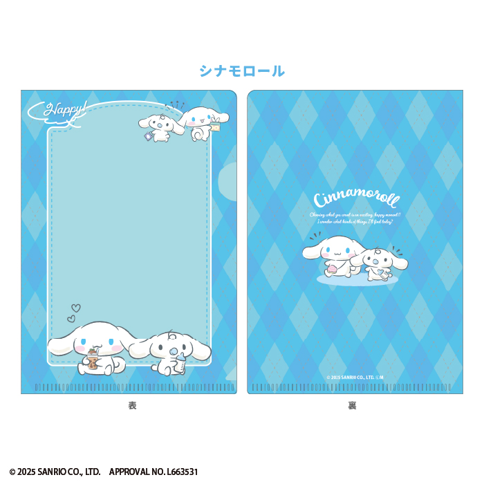 サンリオキャラクターズ<br>ミニクリアファイルガム<br>with my friends