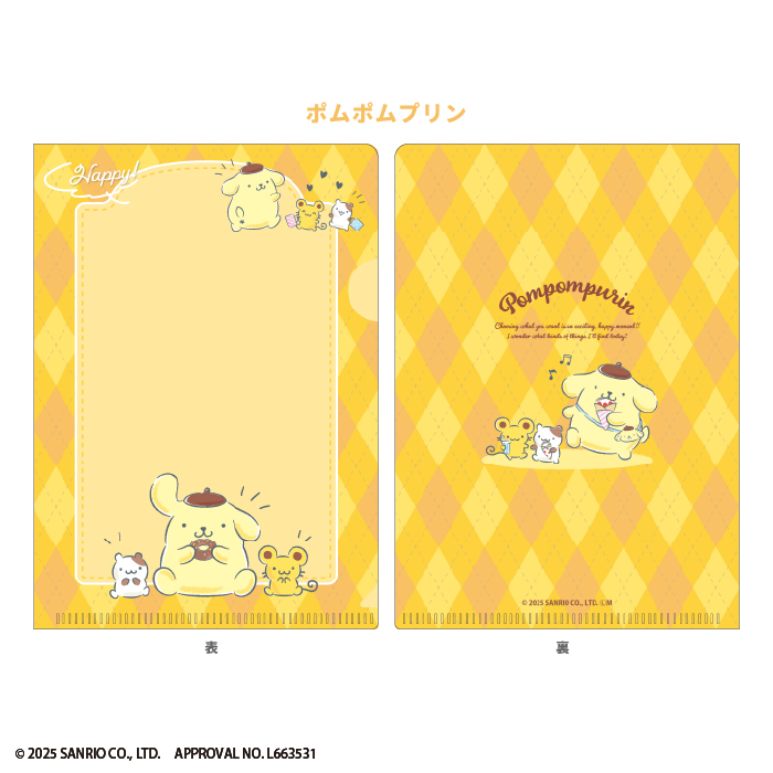 サンリオキャラクターズ<br>ミニクリアファイルガム<br>with my friends