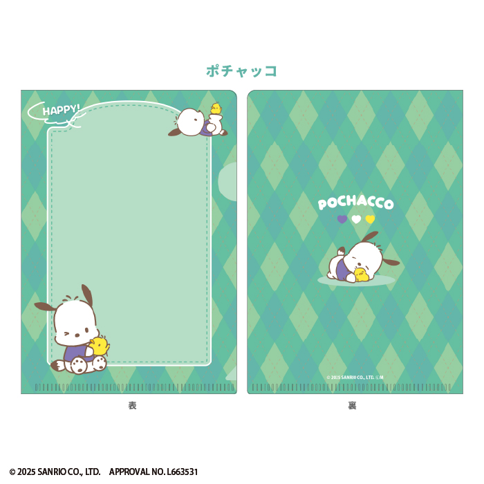 サンリオキャラクターズ<br>ミニクリアファイルガム<br>with my friends