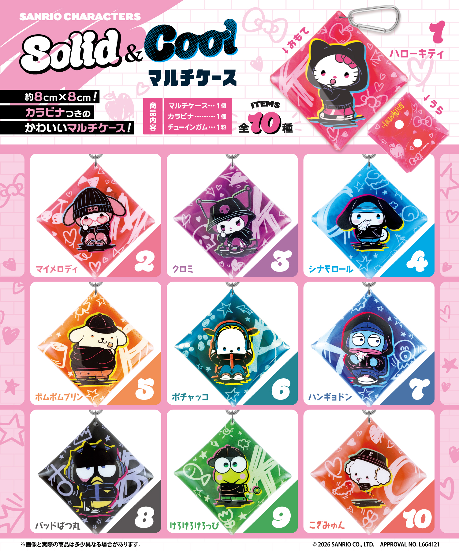 サンリオキャラクターズ<br>Solid＆Cool マルチケース