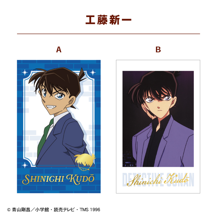 名探偵コナン<br>Wフォトカードコレクション3