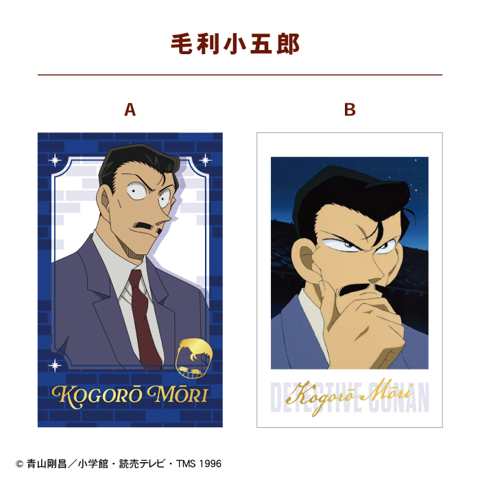 名探偵コナン<br>Wフォトカードコレクション3