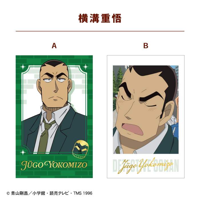 名探偵コナン<br>Wフォトカードコレクション3