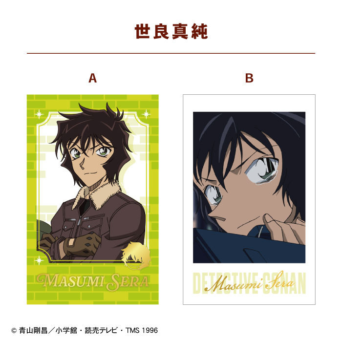 名探偵コナン<br>Wフォトカードコレクション3