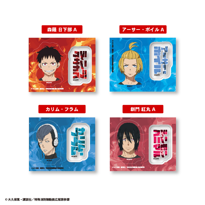 炎炎ノ消防隊　参ノ章<br>にこいち！クリアステッカーガム