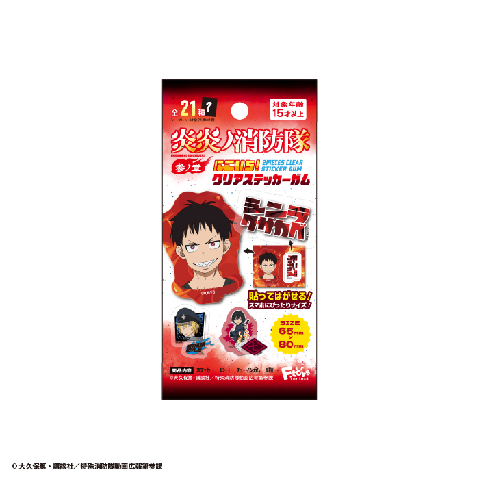 炎炎ノ消防隊　参ノ章<br>にこいち！クリアステッカーガム