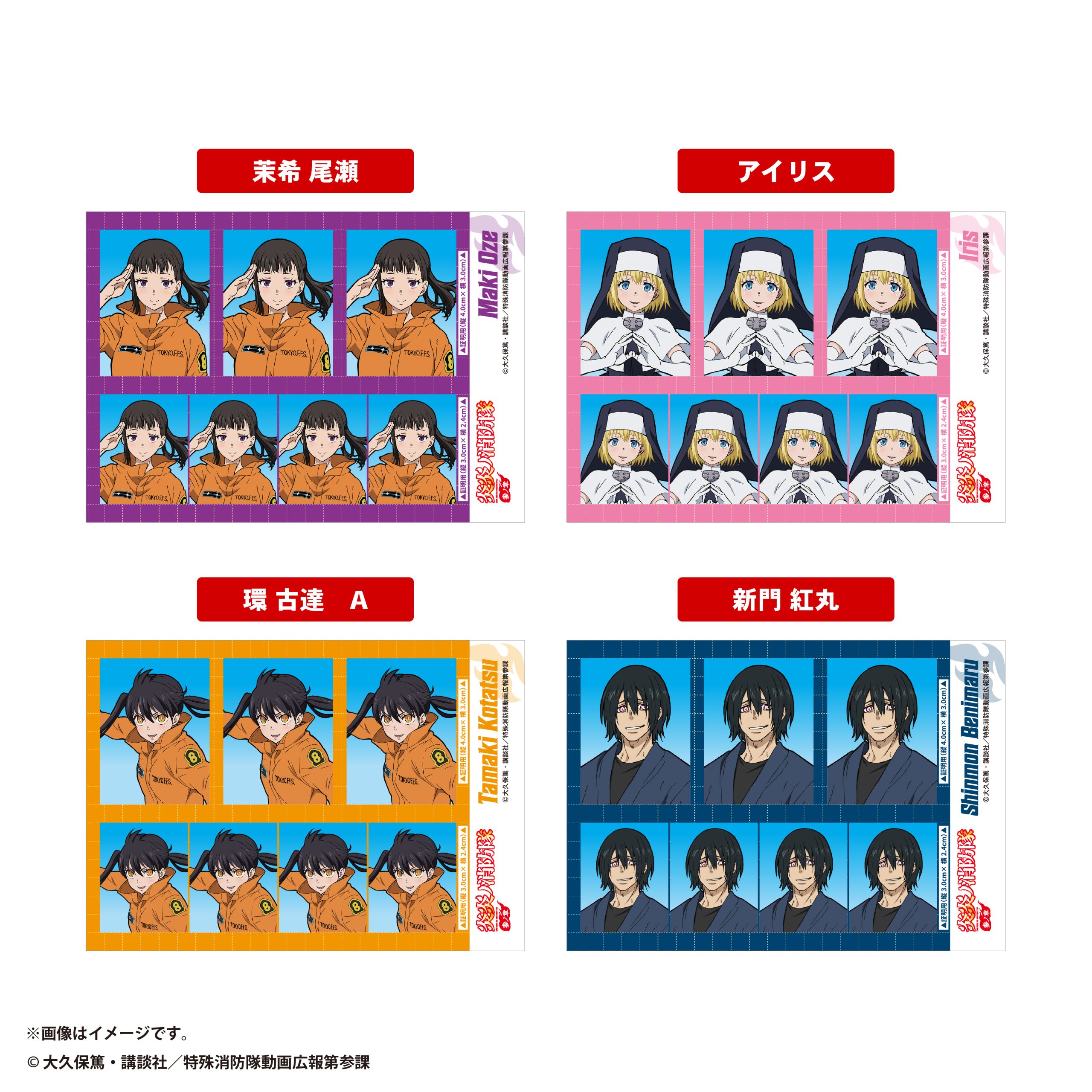 炎炎ノ消防隊　参ノ章<br>IDショットステッカーガム