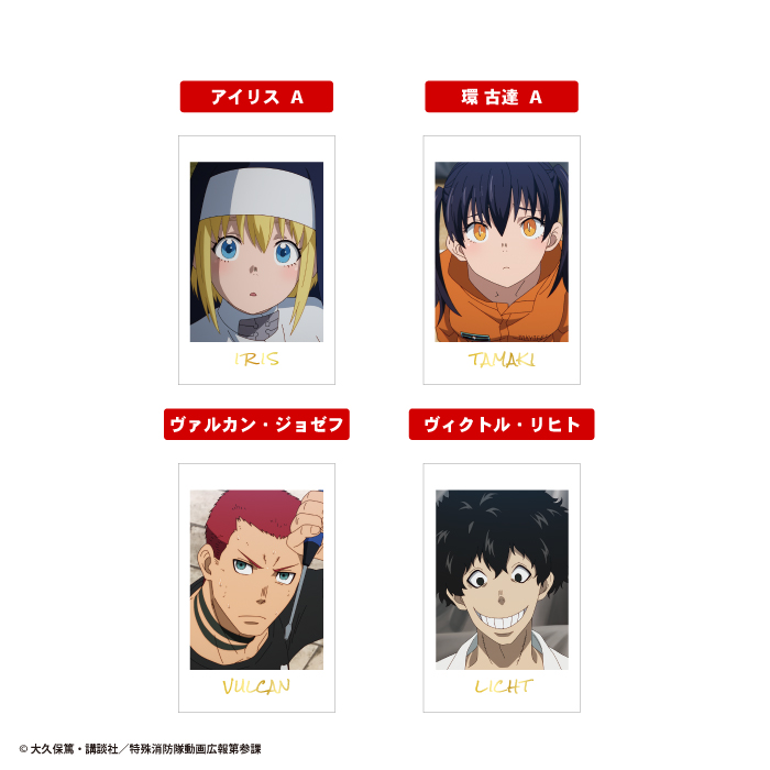 炎炎ノ消防隊　参ノ章<br>スナップショットガム