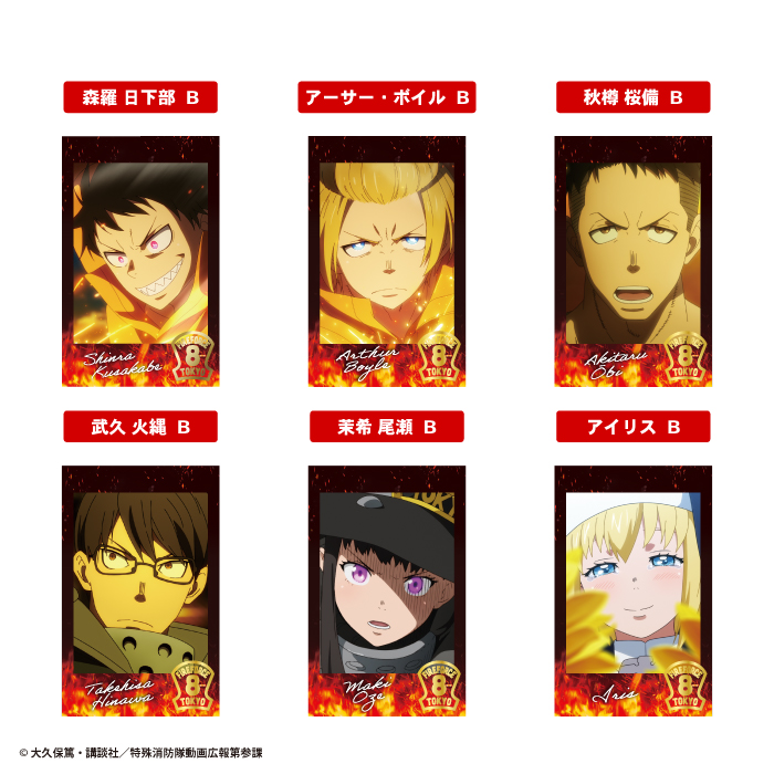 炎炎ノ消防隊　参ノ章<br>スナップショットガム