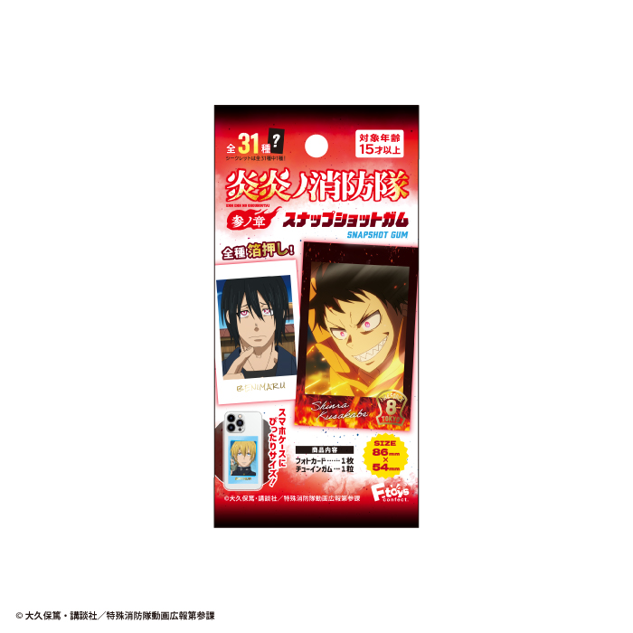 炎炎ノ消防隊　参ノ章<br>スナップショットガム