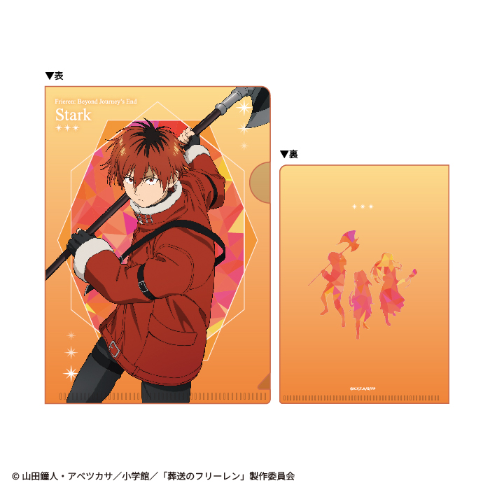 葬送のフリーレン<br>ミニクリアファイルガム