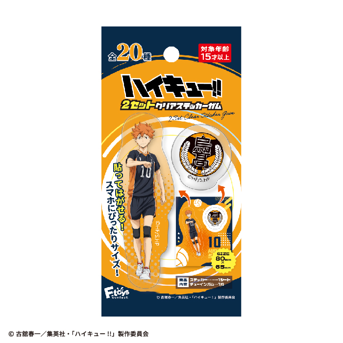 ハイキュー!!<br>2セットクリアステッカーガム