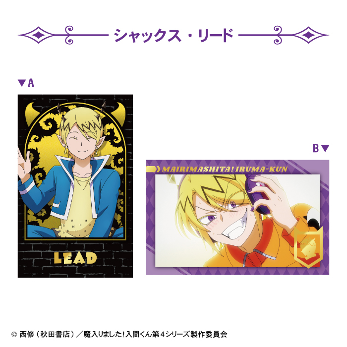 魔入りました！入間くん<br>Wフォトカードコレクション