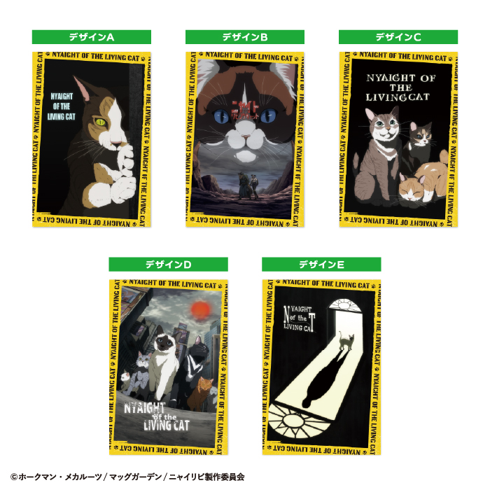 ニャイト・オブ・ザ・リビングキャット<br>ポストカードガム