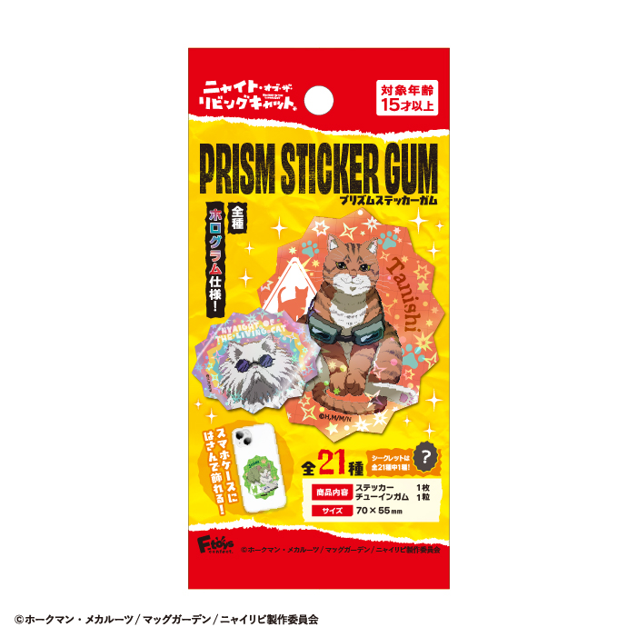 ニャイト・オブ・ザ・リビングキャット<br>プリズムステッカーガム