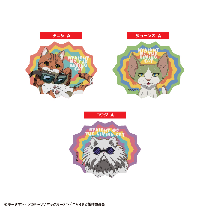 ニャイト・オブ・ザ・リビングキャット<br>プリズムステッカーガム