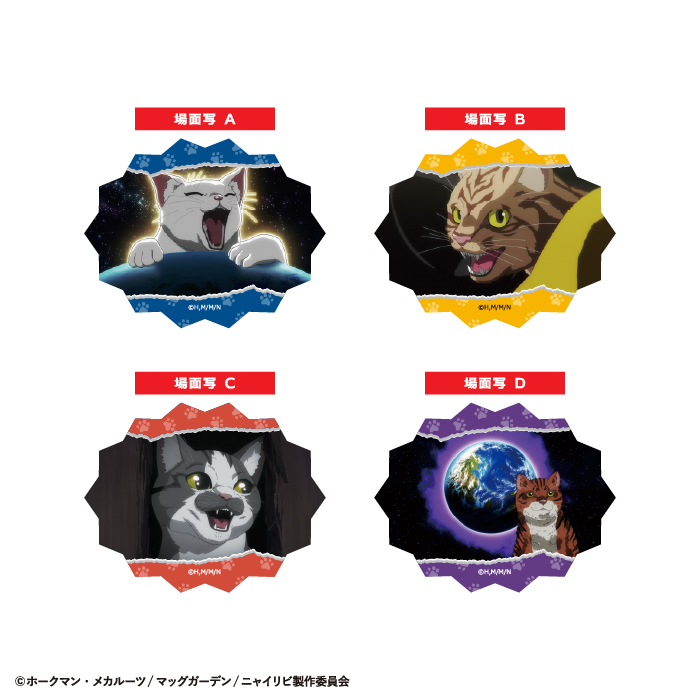 ニャイト・オブ・ザ・リビングキャット<br>プリズムステッカーガム