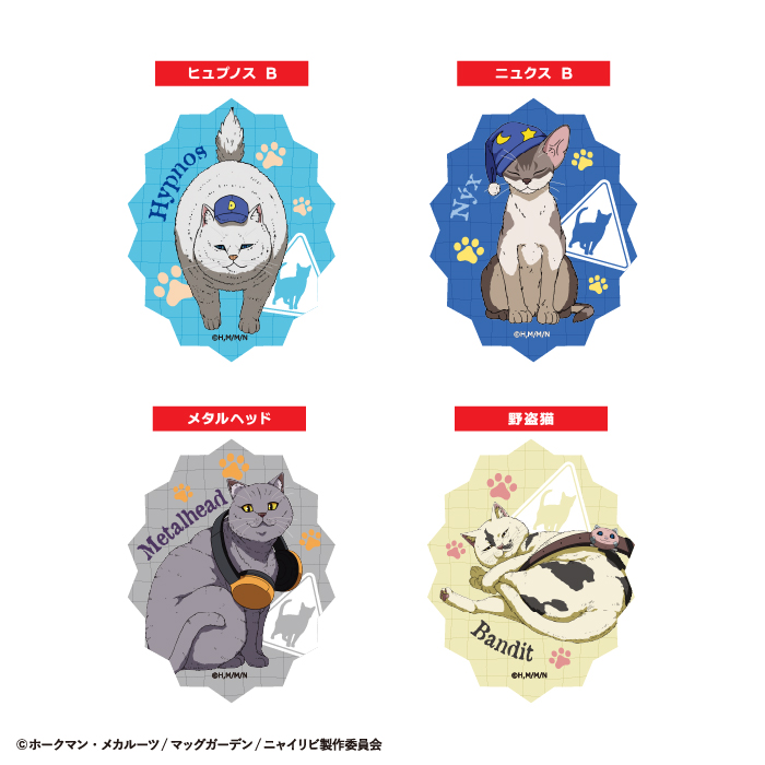 ニャイト・オブ・ザ・リビングキャット<br>プリズムステッカーガム