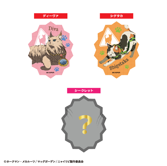 ニャイト・オブ・ザ・リビングキャット<br>プリズムステッカーガム