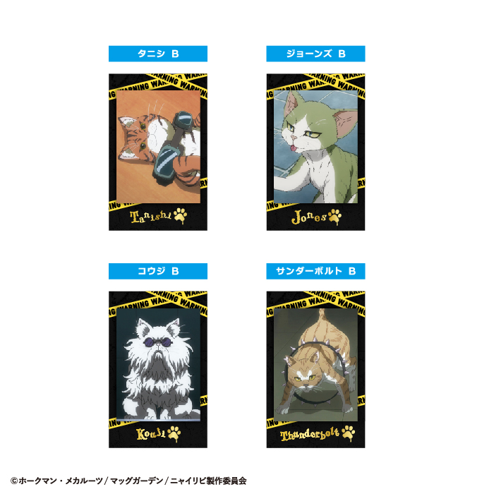 ニャイト・オブ・ザ・リビングキャット<br>スナップショットガム