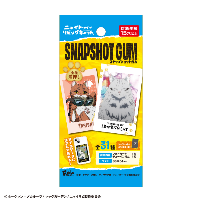 ニャイト・オブ・ザ・リビングキャット<br>スナップショットガム