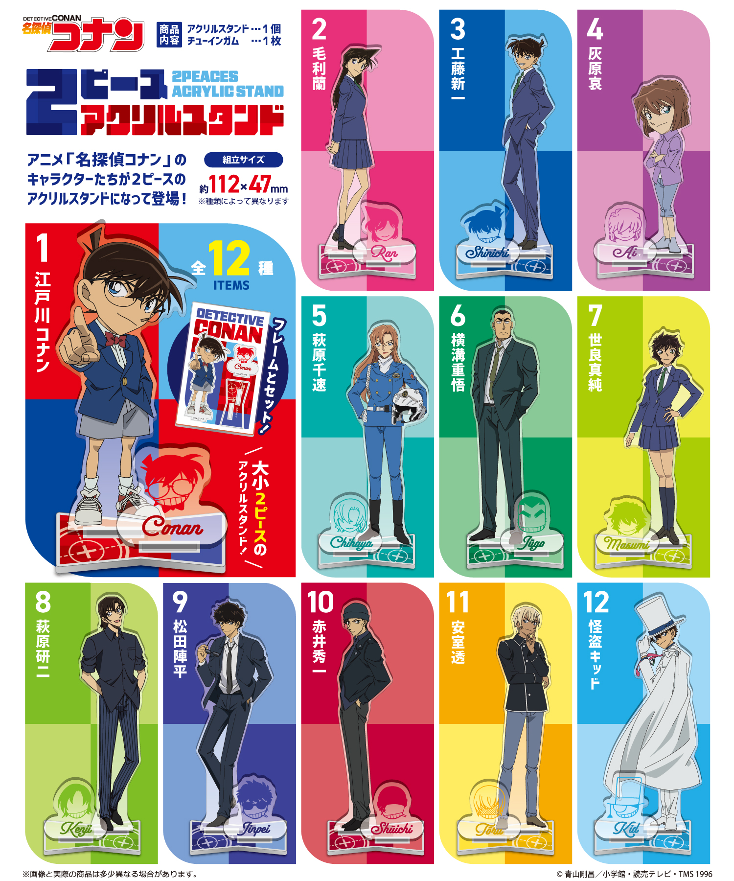 名探偵コナン<br>2ピースアクリルスタンド