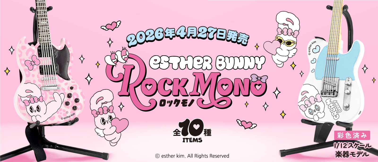 エスターバニー　ROCKMONO