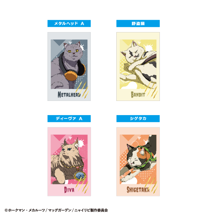 ニャイト・オブ・ザ・リビングキャット<br>スナップショットガム