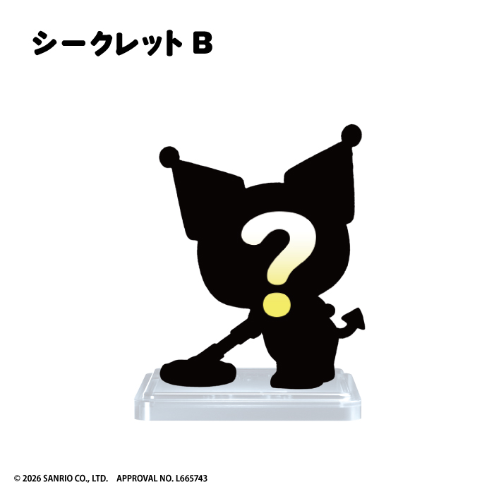 サンリオキャラクターズ×【激落ちくん】<br>がんばれおふろのおそうじフィギュア<br><コロコロビレッジ>