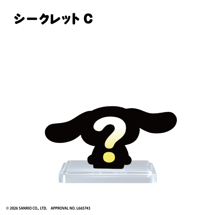 サンリオキャラクターズ×【激落ちくん】<br>がんばれおふろのおそうじフィギュア<br><コロコロビレッジ>